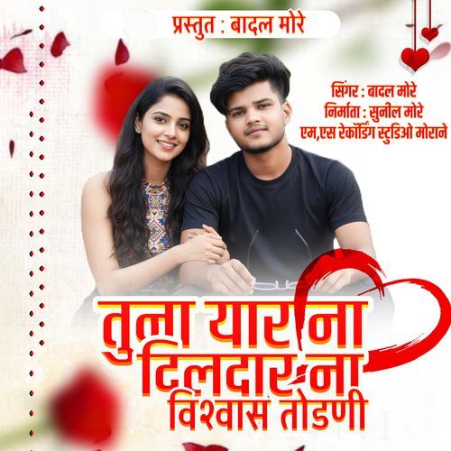 Tuna Yarna Dildar Na Vishwas Todni