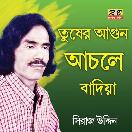 Tusher Agun Achole Badhiea (Bengali Song)