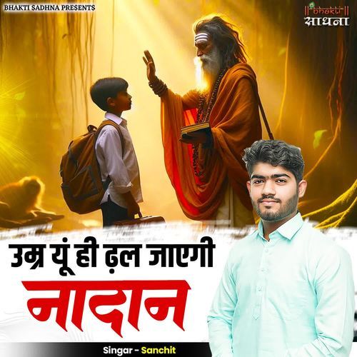 Umar Yuhi Hi Dhal Jayegi Nadan