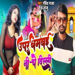 Upar Bambai Niche Delhi