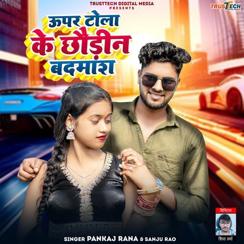 Upar Tola Ke Chhaudin Badmash