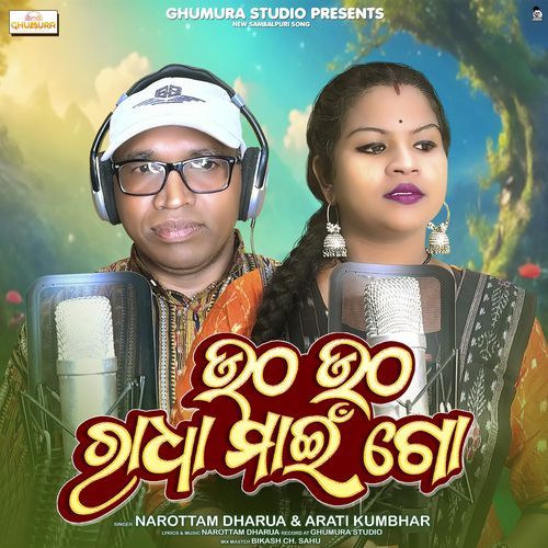 Utha Utha Radha Main Go