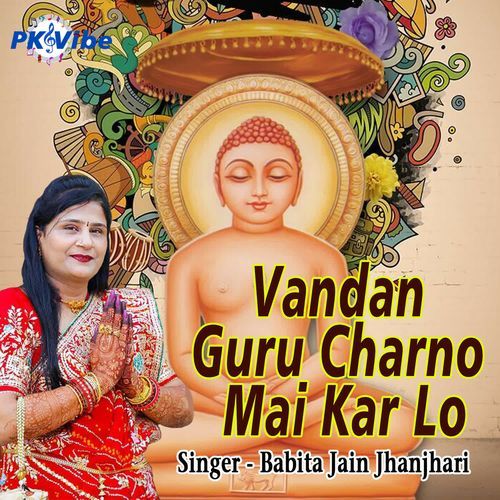Vandan Guru Charno Mai Kar Lo