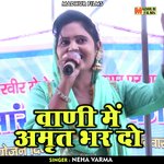 Vani mein amrt bhar do (Hindi)