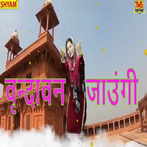 Varindavan Jaaungi (Original)