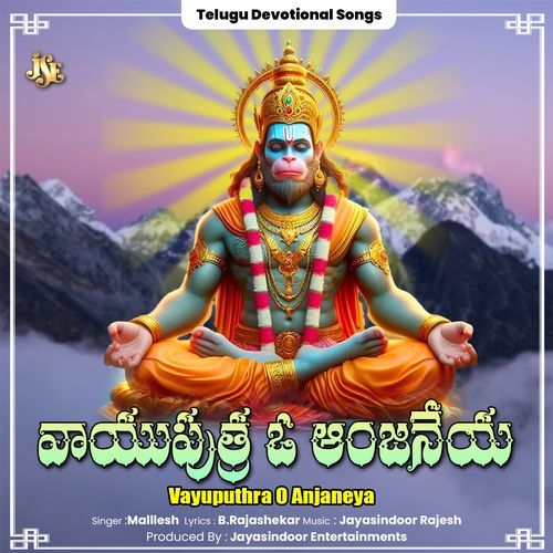 Vayuputhra O Anjaneya