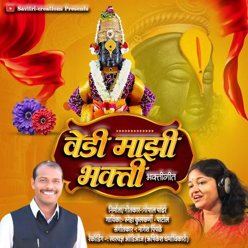 Vedi Majhi Bhakti