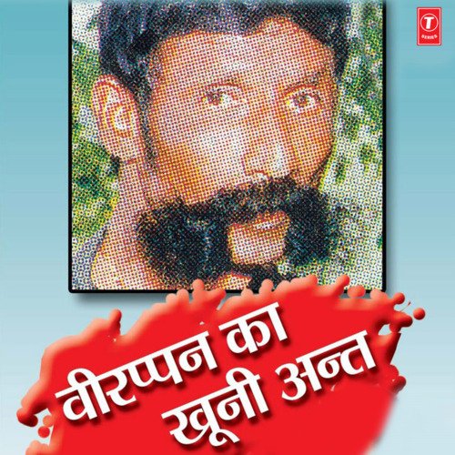 Veerappan Ka Khooni Ant