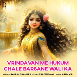 Vrindavan Me Hukum Chale Barsane Wali Ka-GlFcAgZeeGc