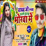 Yadav Ji Rangwa Dalale Yarau Bhorwa Me (Holi Song)