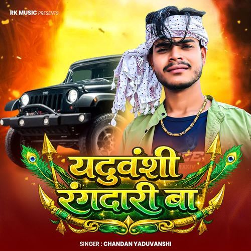 Yaduvanshi Rangdari Ba