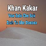 Yaw Zale Che Sok Zrah Ta She Danana