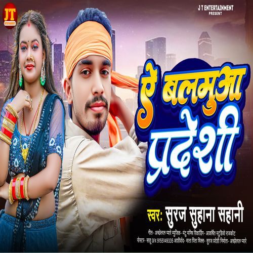 Ye Balamua Pardeshi