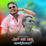 Yen Ayti Tamma Jivandag