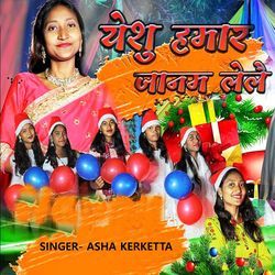 Yeshu Hamar Janam Lelay ( Christmas Song )-GloTbitpB14