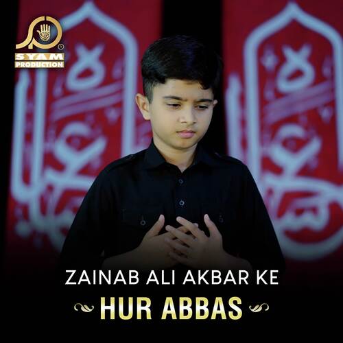 Zainab Ali Akbar Ke