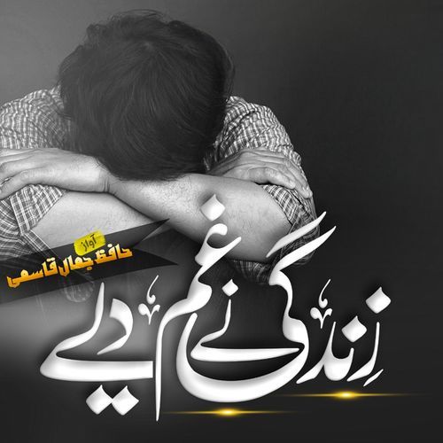 Zindagi Ne Ghum Diye