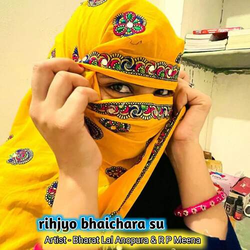 rihjyo bhaichara su