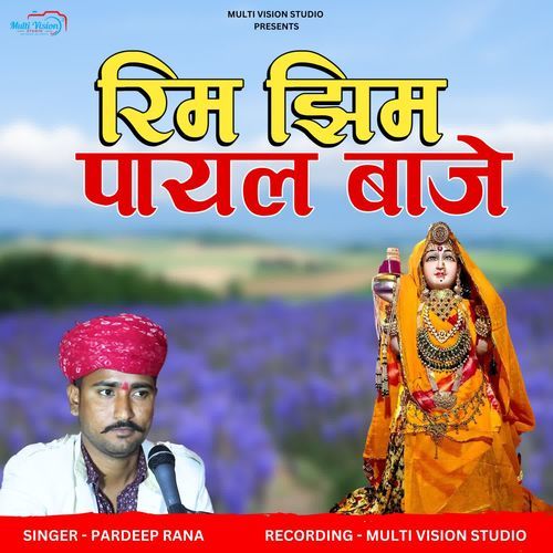rim jhim payal baaje