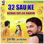 32 Sau Ke Debau Sut Ge Bahini