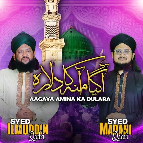 Aagaya Amina Ka Dulara