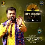 Aaj Yamunaji Padharya