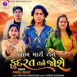 Aankh Mari Rose Kudarat Tane Joshe