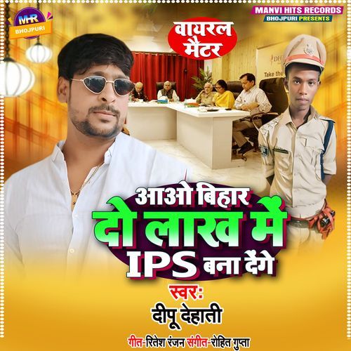 Aao Bihar Do Lakh Me Ips Bana Denge