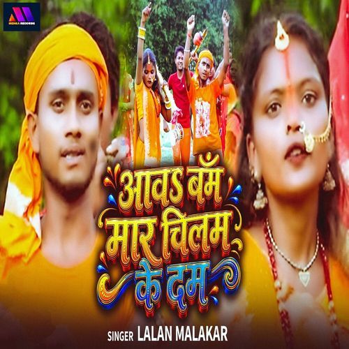 Aawa Bam Mar Chilam Ke Dam