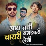 Aay Tari Bayari Samjhadi Leji