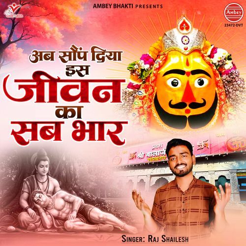 Ab Saunp Diya Is Jeevan Ka Sab Bhar