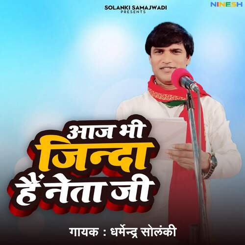 Aj Bhi Zinda Hai Neta Ji
