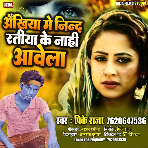 Akhiya Me Nind Hamra Ratiya Ke Nahi Awela (Bhojpuri)