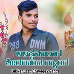 Alakkanurag Shivagav Ganga-HC8qYyIHeX8