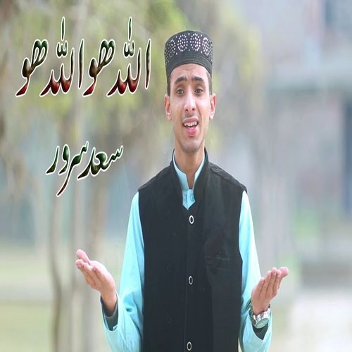 Allah Hoo Allah Hoo
