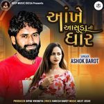 Ankhe Ansuda Ni Dhar