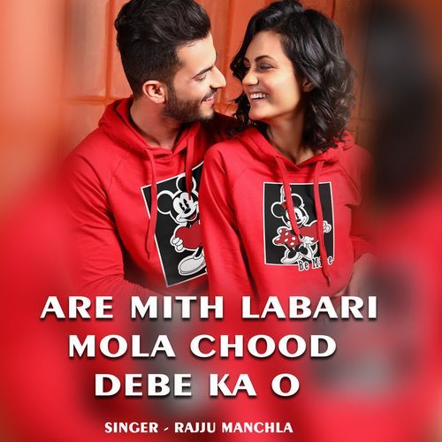 Are Mith Labari Mola Chood Debe Ka O cover art