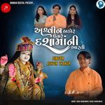 Ashwin Thakor Utare Dasha Ma Ni Aarti