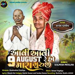 Avi Avi 9 August Re Ho Mara Guruji-IC4lAyFDcmQ