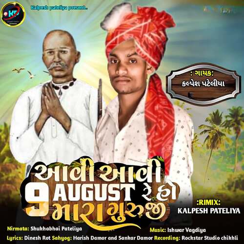 Avi Avi 9 August Re Ho Mara Guruji