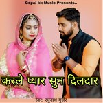 करले प्यार सुन दिलदार