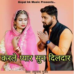 करले प्यार सुन दिलदार