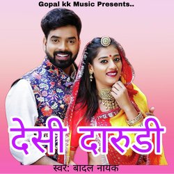 देसी दारुडी-CAQ0Zzt1dVY