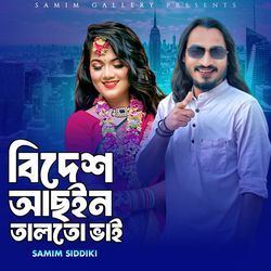 বিদেশ আছইন তালতো ভাই-OTgmeCBeQwc