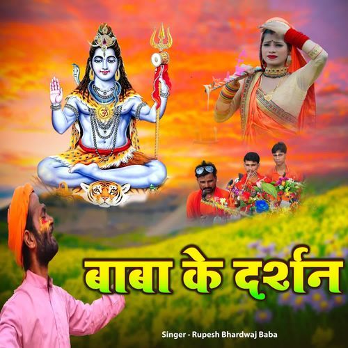 Baba Ke Darshan