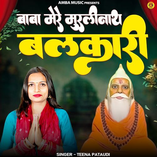 Baba Mere Murlinath Balkari