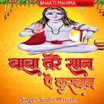 Baba Tere Saan Pe Kurban