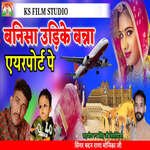 Banisa Udike Banna Airport Pe