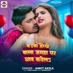 Bauaa Hokhe Vala Jagha Par Ghav Kadela