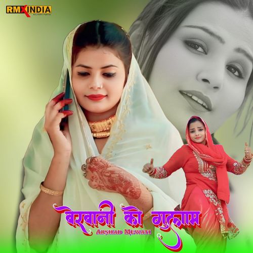 Berbani Ko Gulam